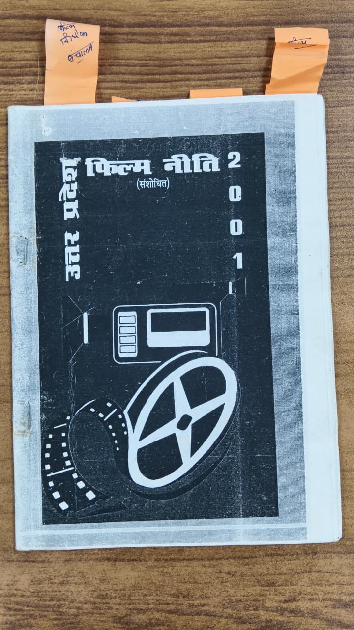 उत्तर प्रदेश फिल्म नीति (संशोधित) - 2001